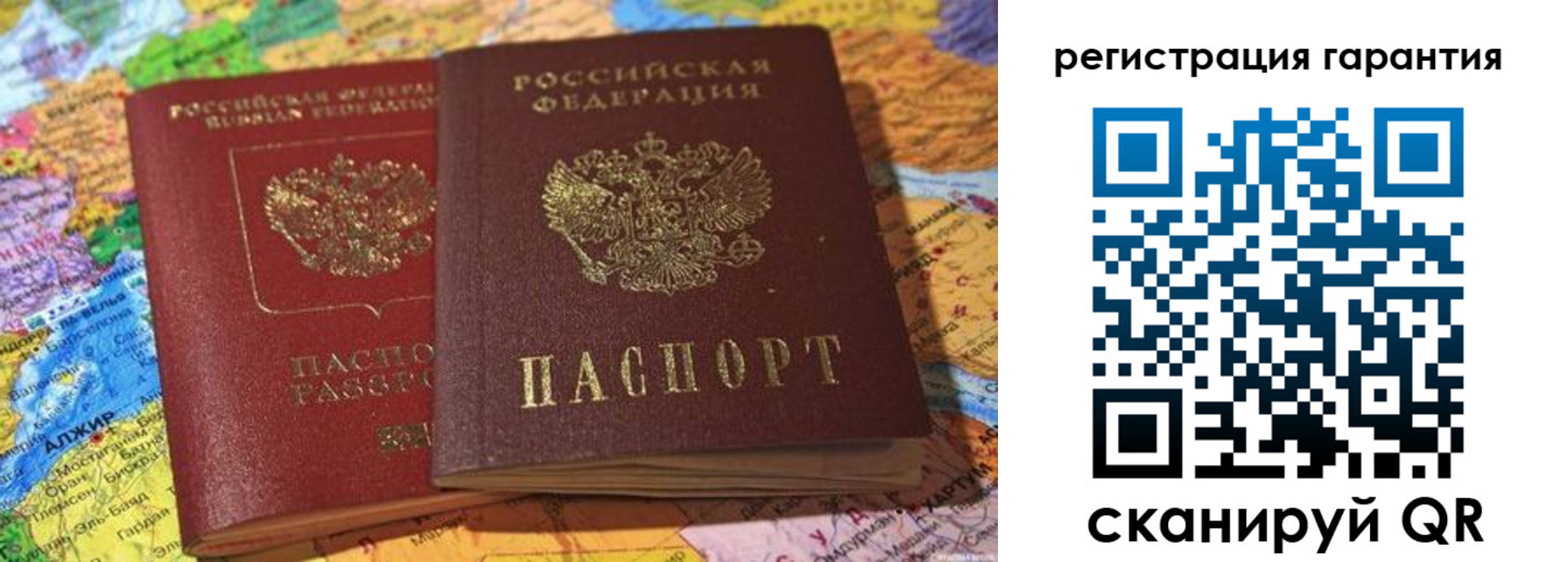 прописка для кредита в Белебее