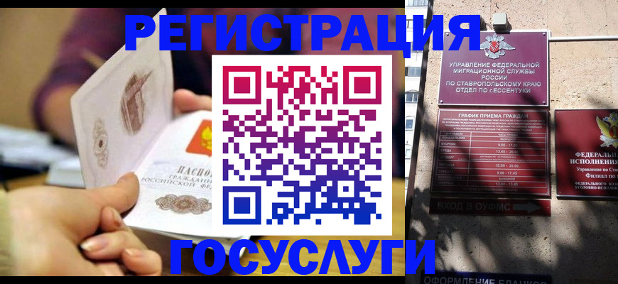 временная регистрация купить в Белебее