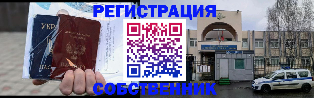 временная прописка в Белебее